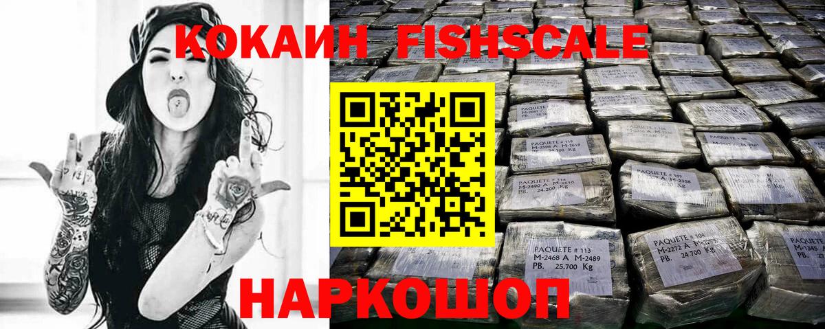 КОКАИН VHQ Благовещенск