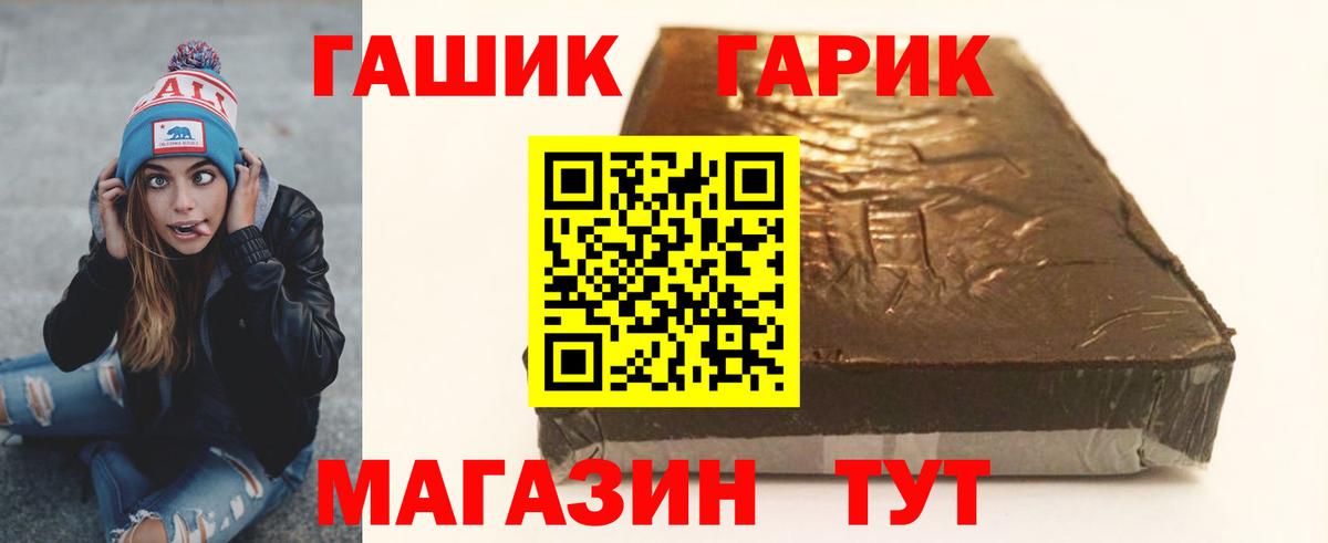 ГАШИШ убойный Благовещенск