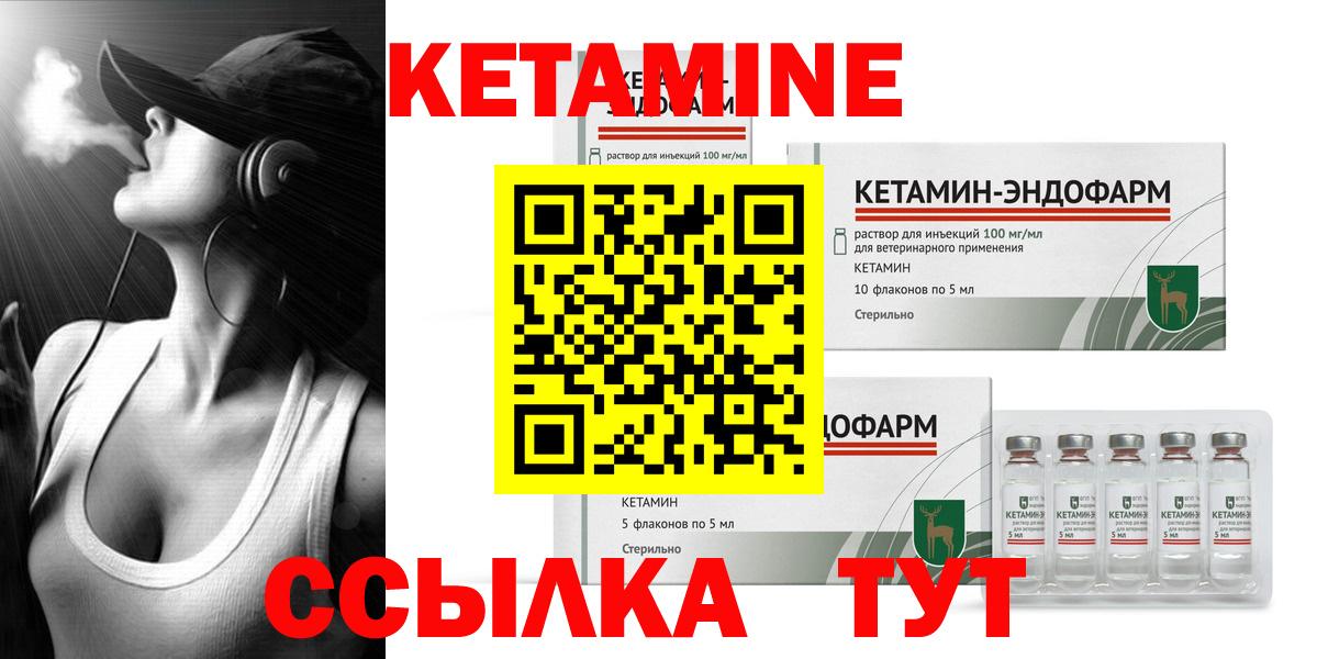 КЕТАМИН VHQ  КЕТАМИН VHQ  Вход с VPN  Благовещенск 