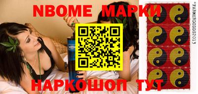 марки nbome Кингисепп
