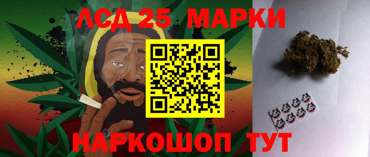 ЛСД экстази кислота  Вход с VPN  Благовещенск 