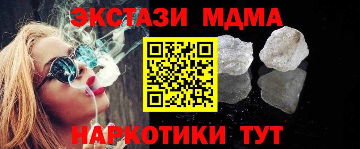 MDMA молли  MDMA кристаллы  Благовещенск  Вход с VPN 