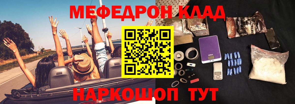 Благовещенск  МЯУ-МЯУ  Меф мука  Вход с VPN  Меф мука 