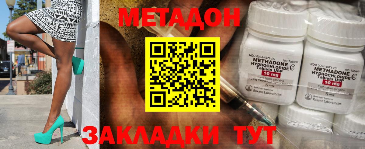 Благовещенск  МЕТАДОН VHQ  МЕТАДОН VHQ  Вход с VPN 