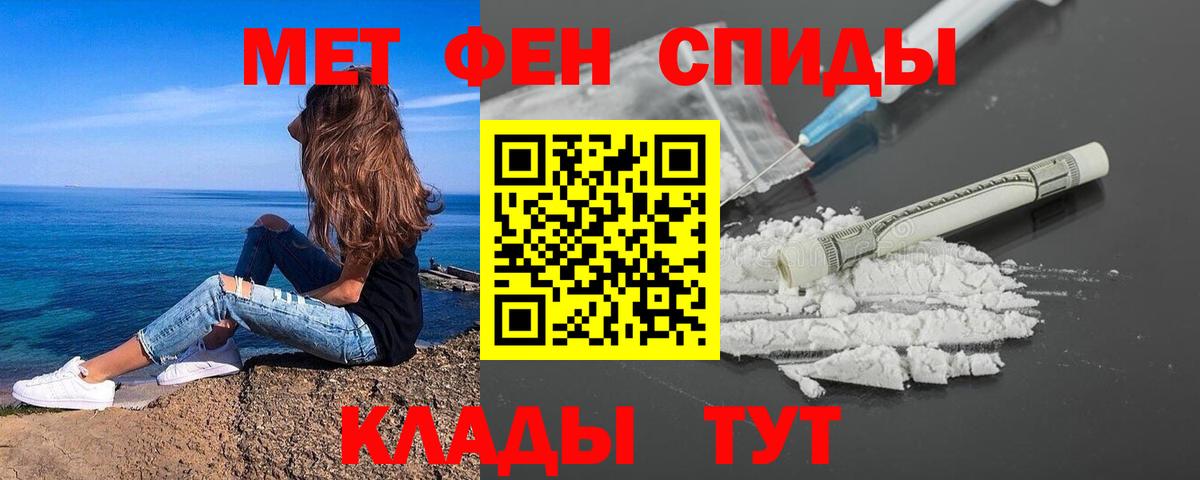 Благовещенск  МЕТАМФЕТАМИН пудра  Вход с VPN 