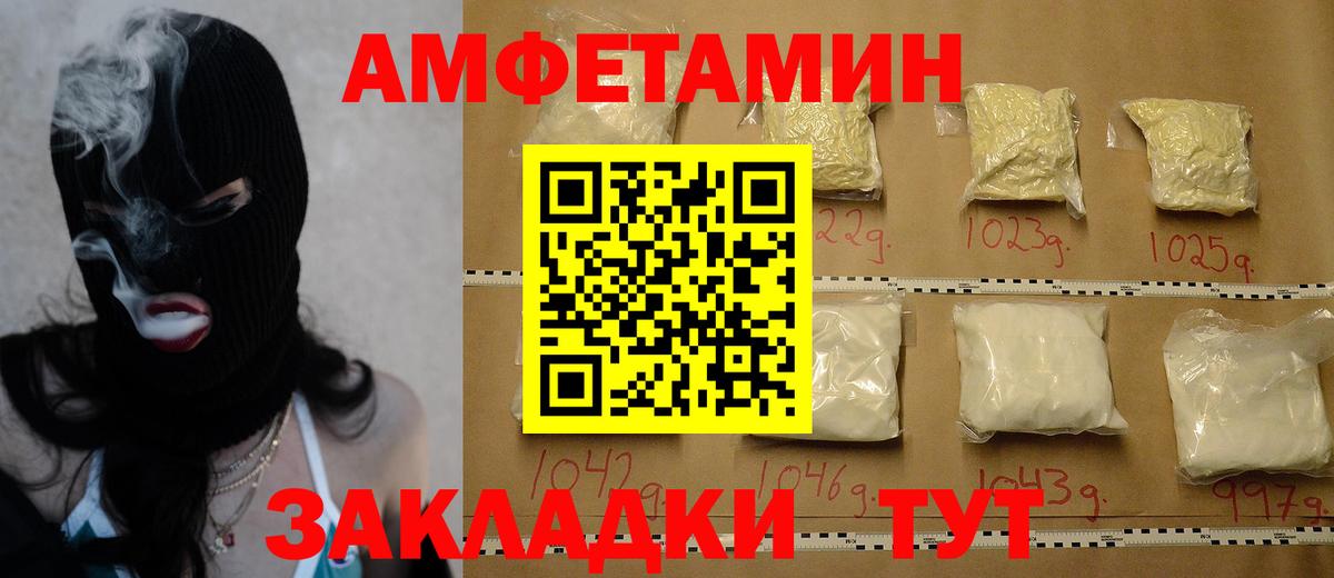 Метамфетамин кристалл Благовещенск