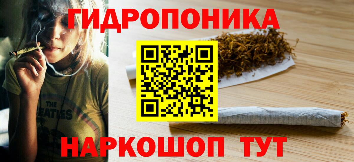 Канабис LSD WEED Благовещенск