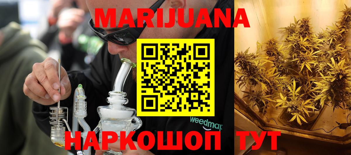Благовещенск  Марихуана сатива  Каннабис THC 21%  Вход с VPN  Бошки марихуана Bruce Banner 